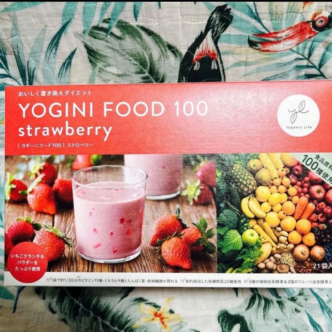 《数量限定お値下げ中》新品未開封　ヨギーニフード　100 ストロベリー　21食