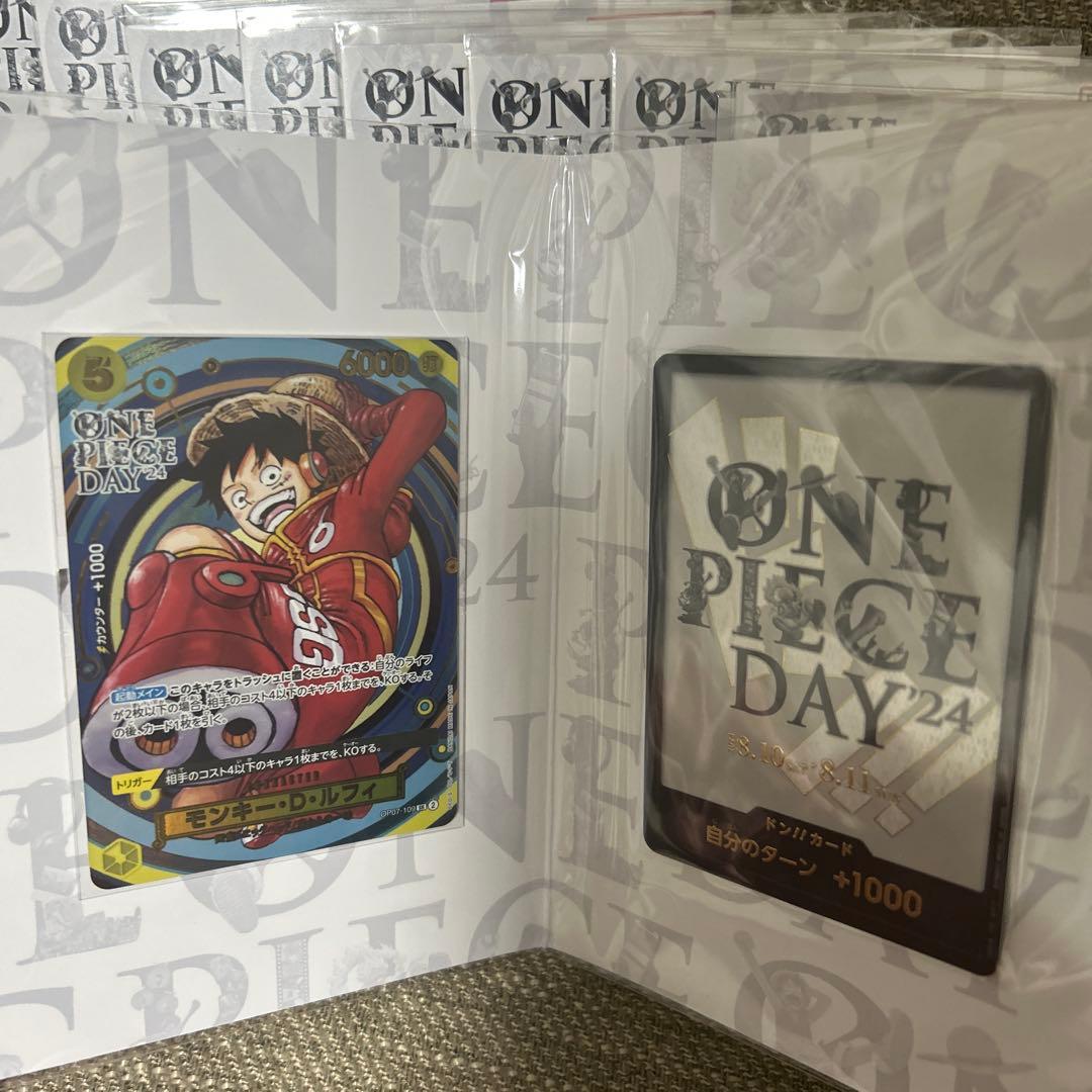ONE PIECE CARD GAME DAY 24 特典カード付き