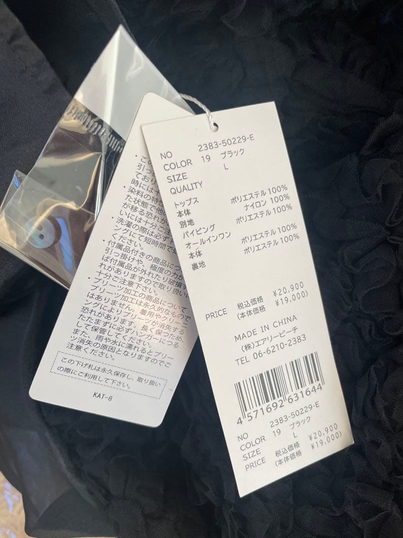 タグ付き アンドレスド セットアップ