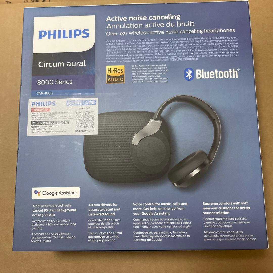 PHILIPS 8000 Series ワイヤレスヘッドセット　新品未開封