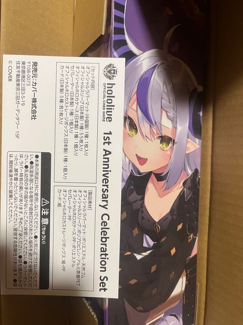 ラプラス1st Anniversary Celebration Set