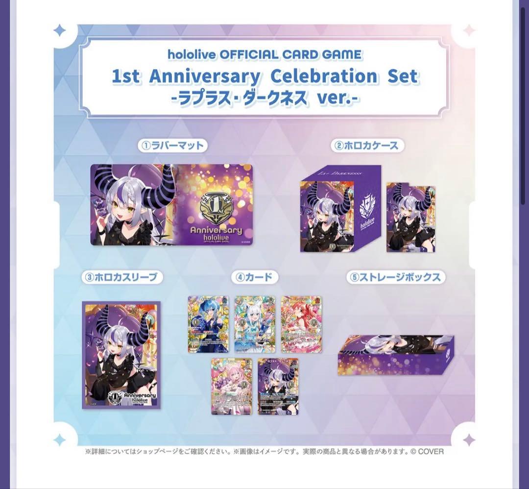 ラプラス1st Anniversary Celebration Set