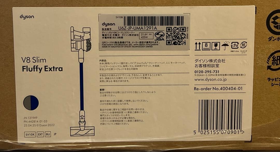 掃除機・クリーナー Dyson V8 Slim Fluffy Extra