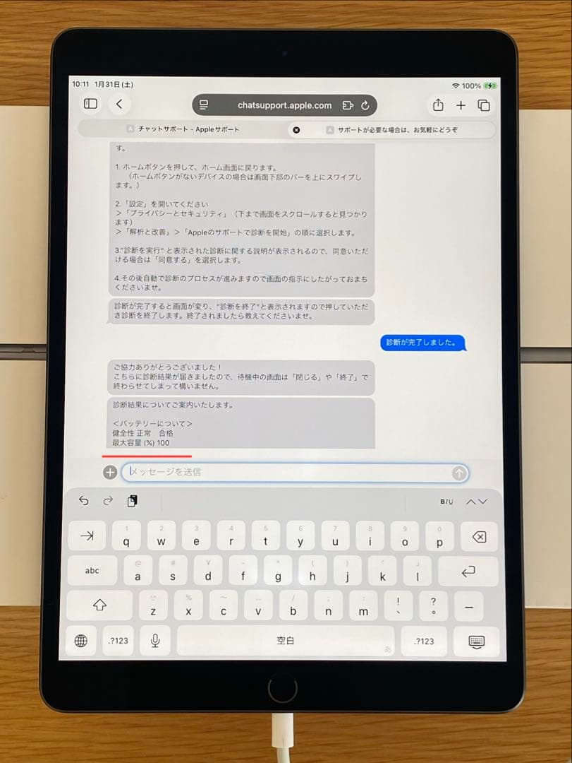 iPad Air 第3世代 未使用に近い　純正付属品付　iPad本体