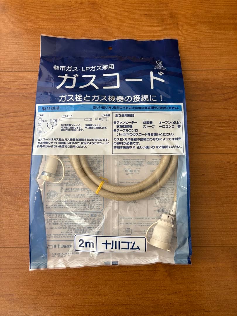 【新品未使用】リンナイ　ガスファンヒーター　SRC-365E