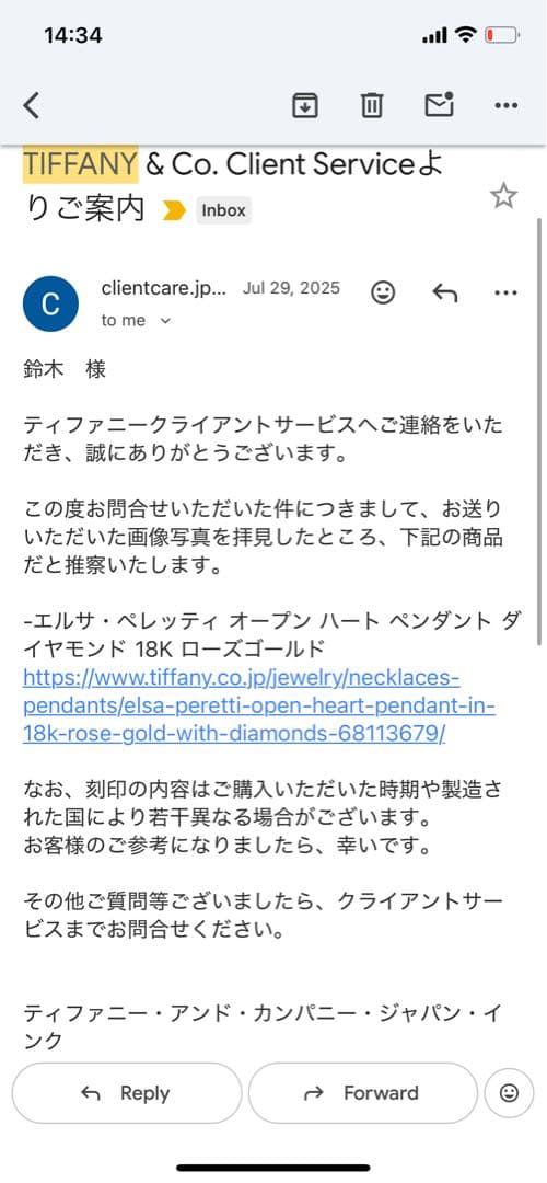 【値下げ品】ティファニー ハート　ネックレスダイヤモンド ローズゴールド　18K