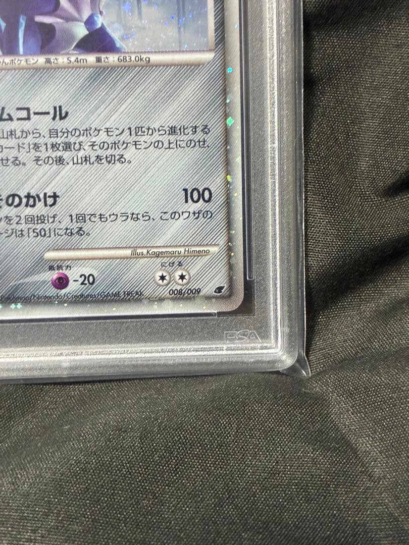 渦巻き PSA10 ディアルガ LV.69 映画 プロモ 11th 15