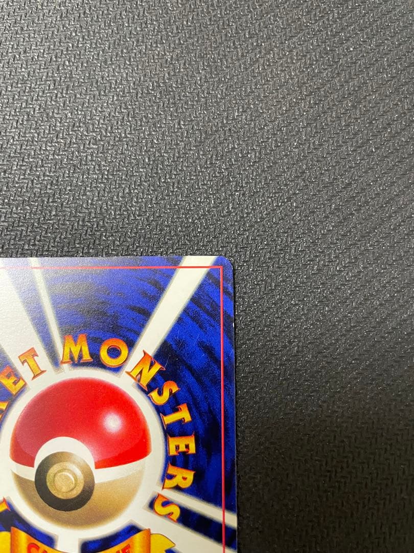 希少 【旧裏】 ピカチュウ　トヨタオートキャンペーン　プレゼントカード プロモ