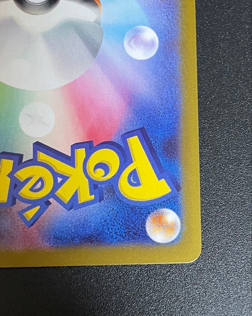 【美品】リーリエの決心 SR 086/063 ポケモンカード