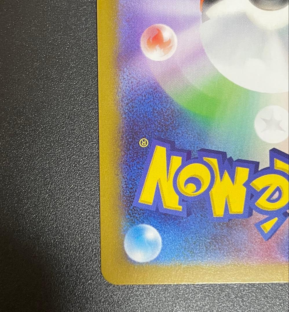 【美品】リーリエの決心 SR 086/063 ポケモンカード