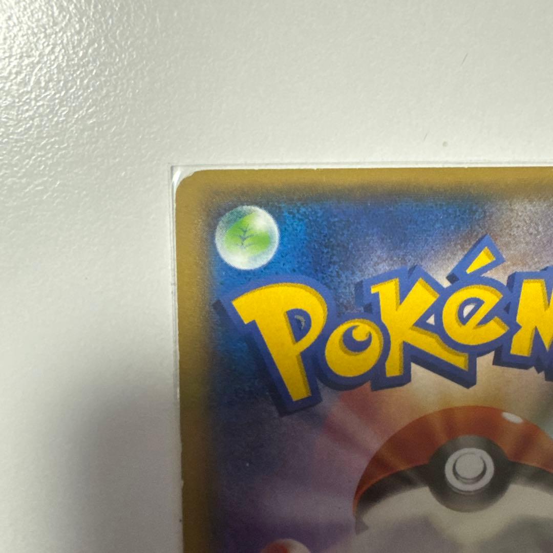 レックウザEX SR XY6 エメラルドブレイク 085/078