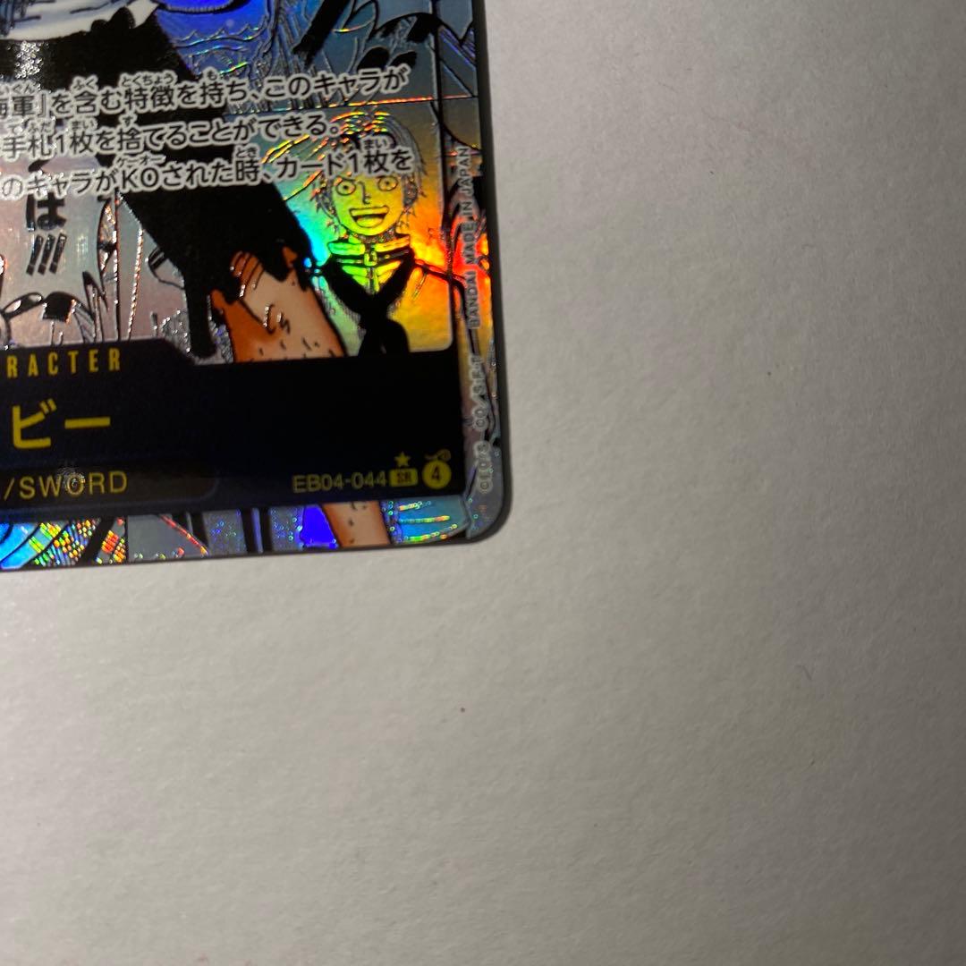 コビー EB04-044 SR パラレル エッグヘッドクライシス コミパラ