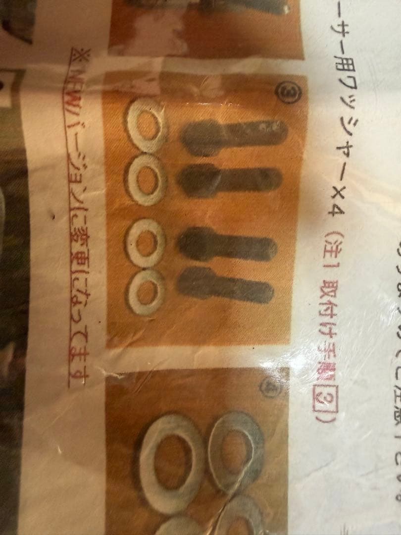 30プリウス キャンバープレート3° 不足部品あり