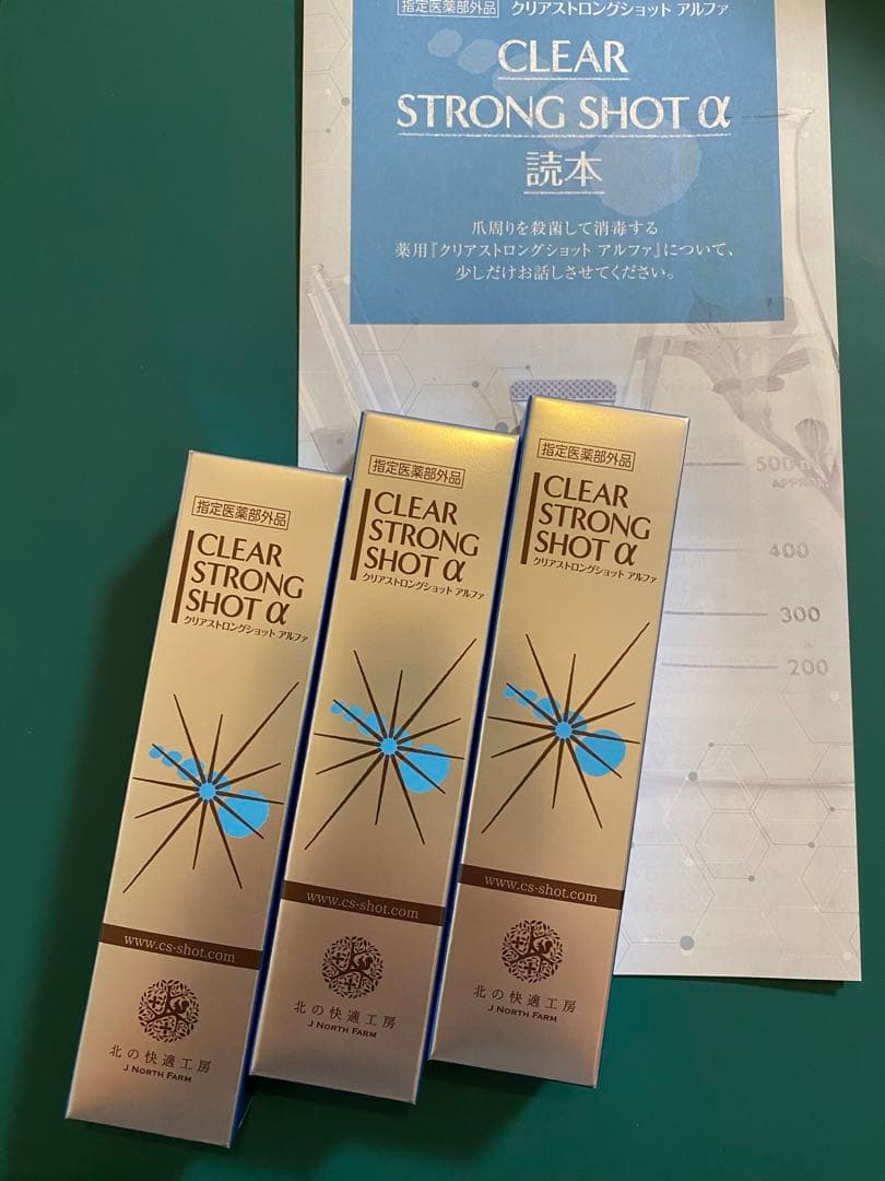 北の快適工房　クリアストロングショット　アルファ