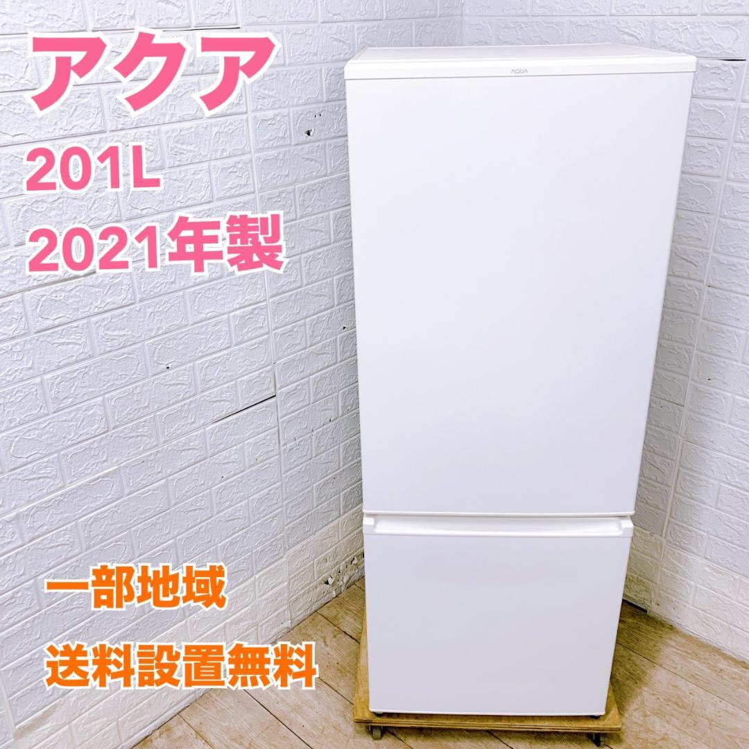 TO11815 アクア 201L 冷蔵庫 大型 小型 一人暮らし