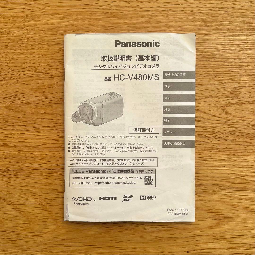 ◆1回使用・美品◆パナソニック ビデオカメラ HC-V480MS ケース オマケ