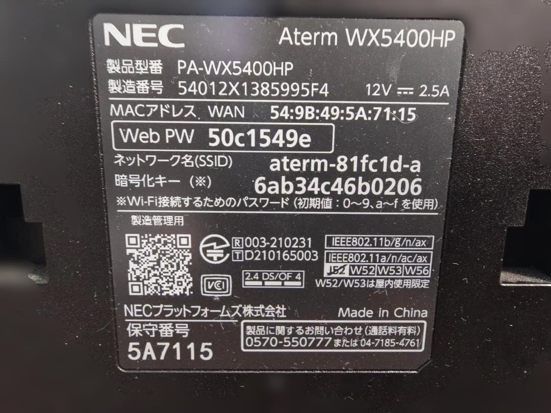電源ユニット NEC Aterm WX5400HP