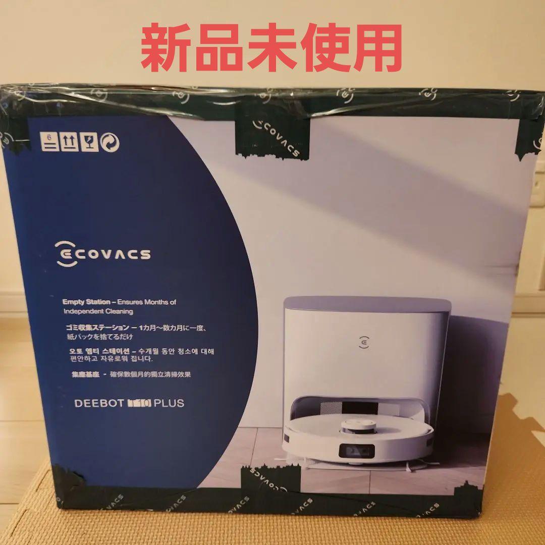 【新品未使用】ECOVACS DEEBOT T10 PLUS