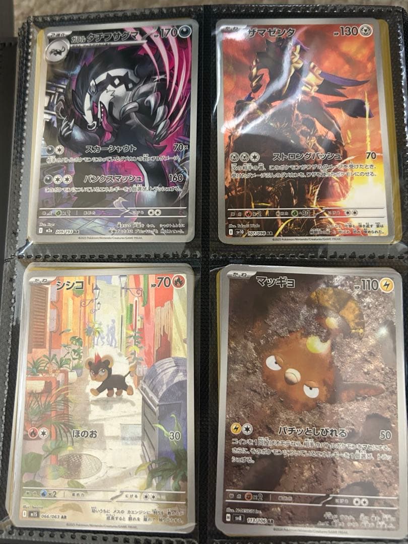 ポケモンカード ポケカ オドリドリex SAR アセロラのいたずら sr