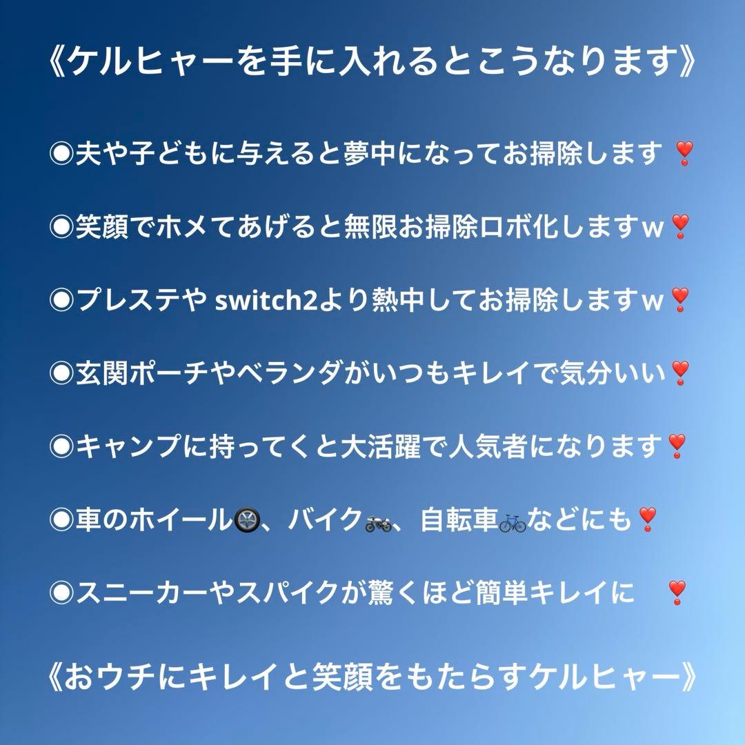 K'A'RCHER　ケルヒャーハンディエア　❤️モバイル高圧洗浄機で楽しくお掃除❤️