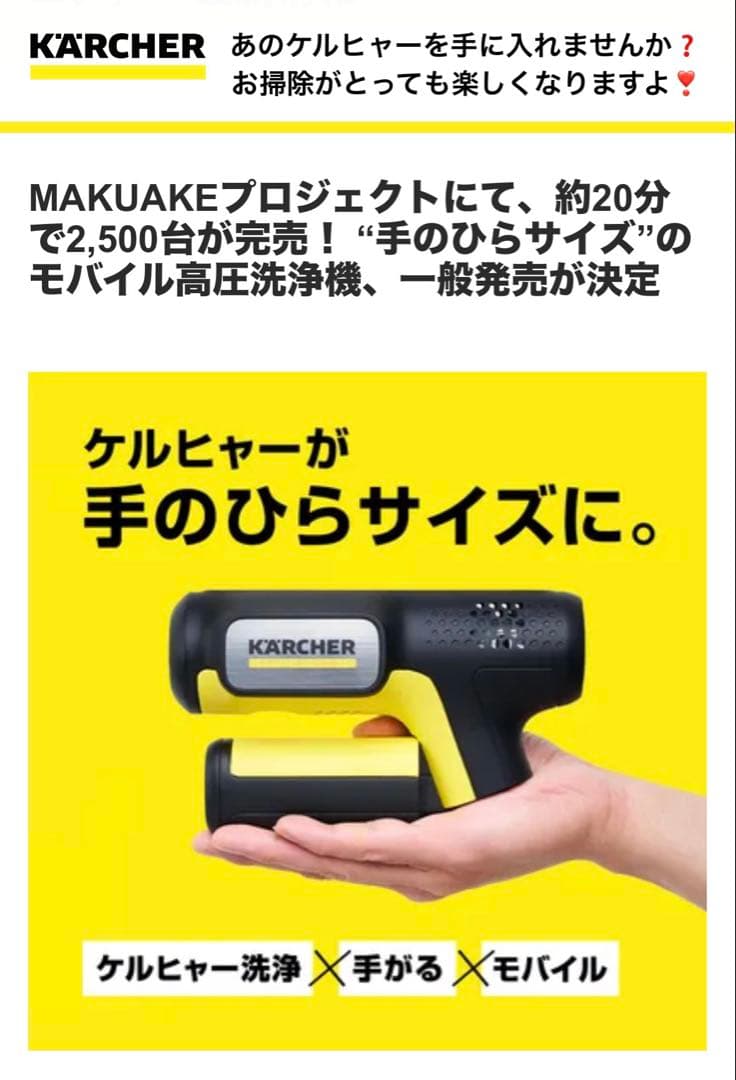 K'A'RCHER　ケルヒャーハンディエア　❤️モバイル高圧洗浄機で楽しくお掃除❤️