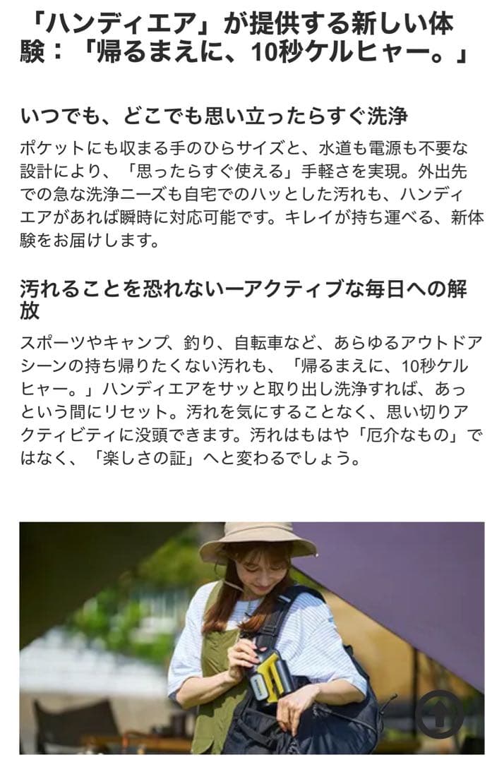 K'A'RCHER　ケルヒャーハンディエア　❤️モバイル高圧洗浄機で楽しくお掃除❤️