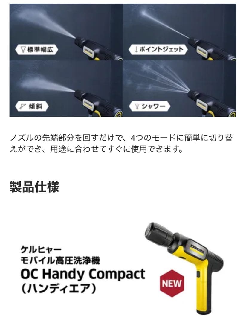 K'A'RCHER　ケルヒャーハンディエア　❤️モバイル高圧洗浄機で楽しくお掃除❤️