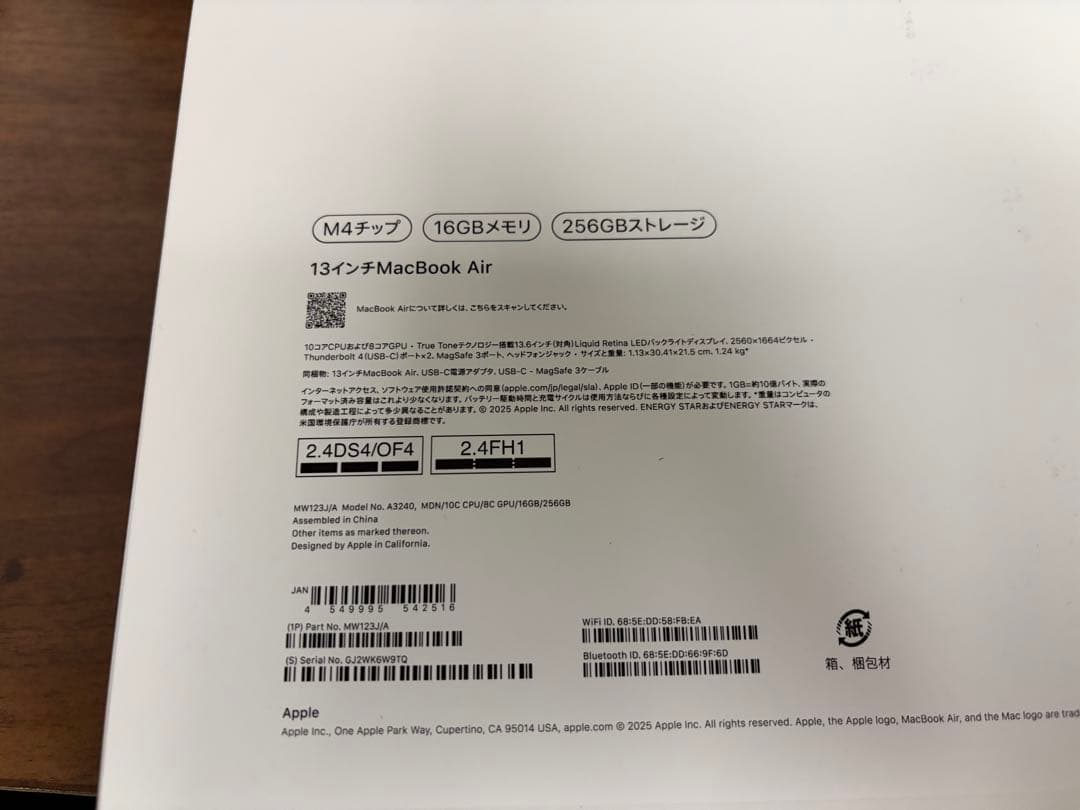 最終お値下げ　ほぼ未使用品Apple MacBook Air ミッドナイトM4