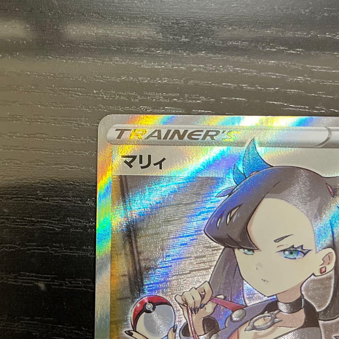 【安心鑑定可】ポケカ シールド マリィ SR