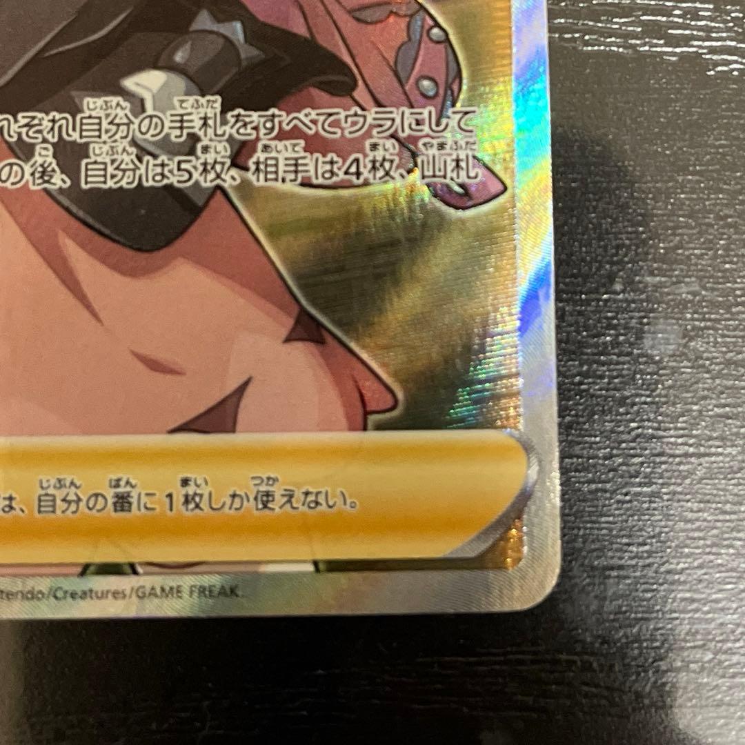 【安心鑑定可】ポケカ シールド マリィ SR