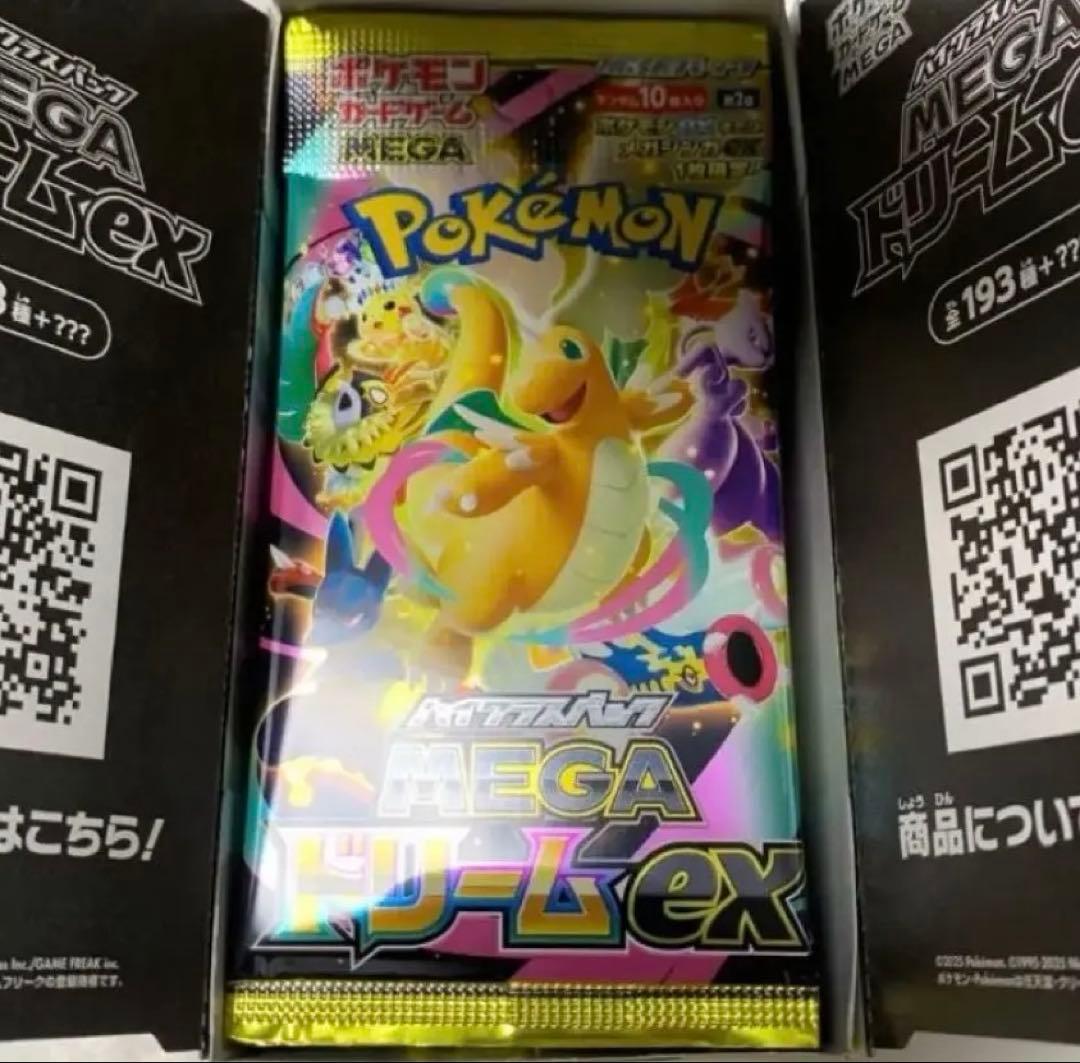 ポケモンカードゲーム MEGAドリームex ハイクラスパック 1BOX