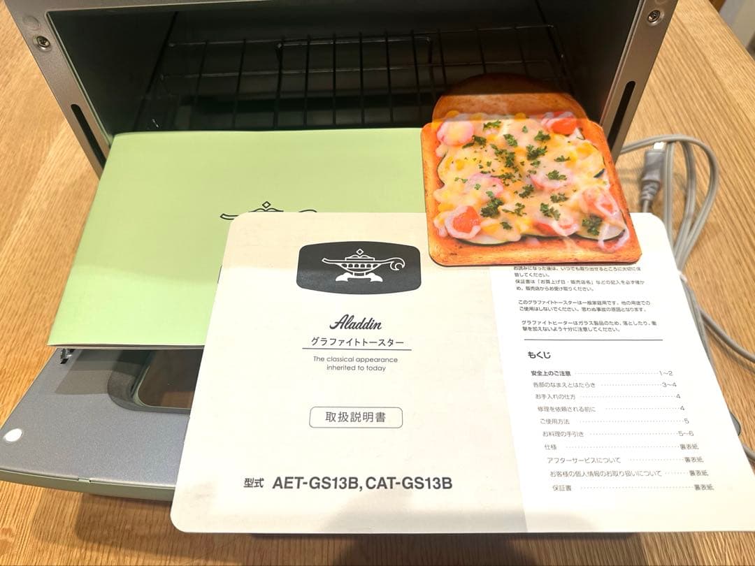 Aladdin アラジントースター CAT-GS13B　新品未使用