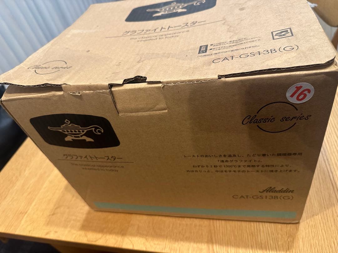 Aladdin アラジントースター CAT-GS13B　新品未使用