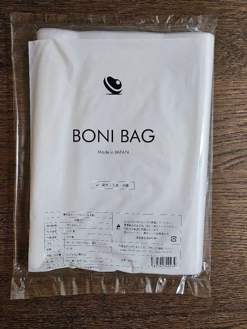 ボニーク BONIQ2.0 低温調理器