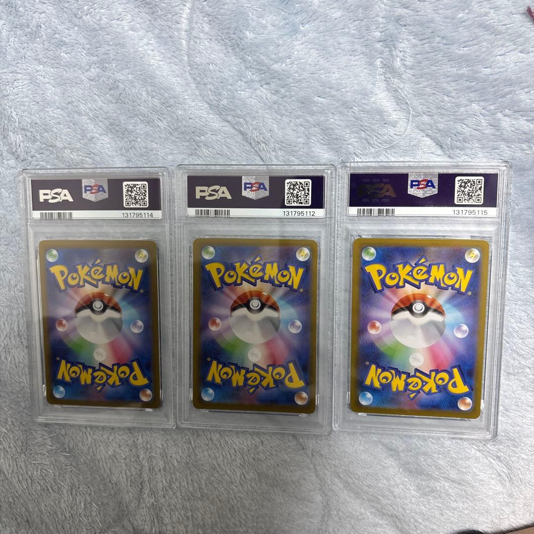 ゴース　AR PSA9 3枚セット