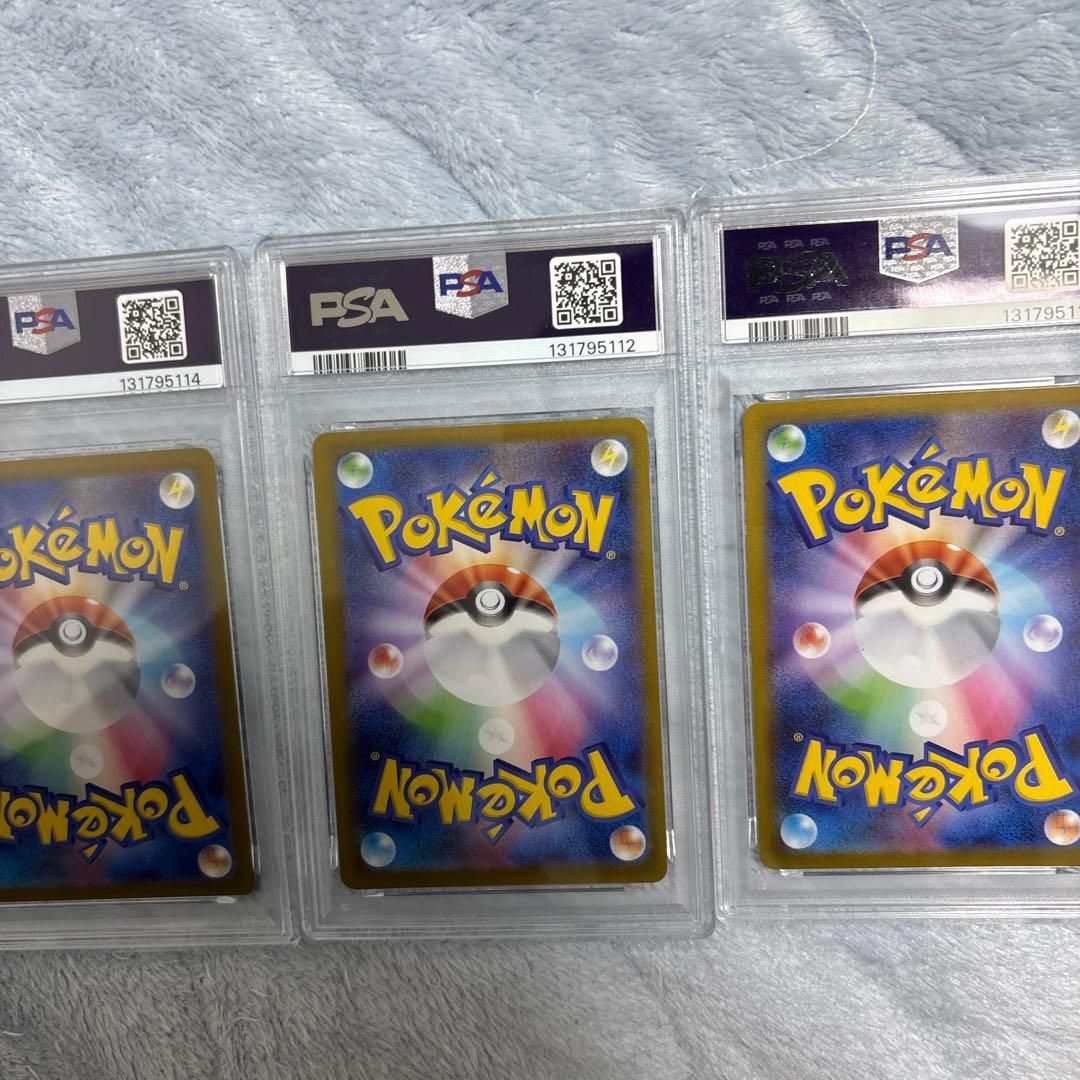 ゴース　AR PSA9 3枚セット