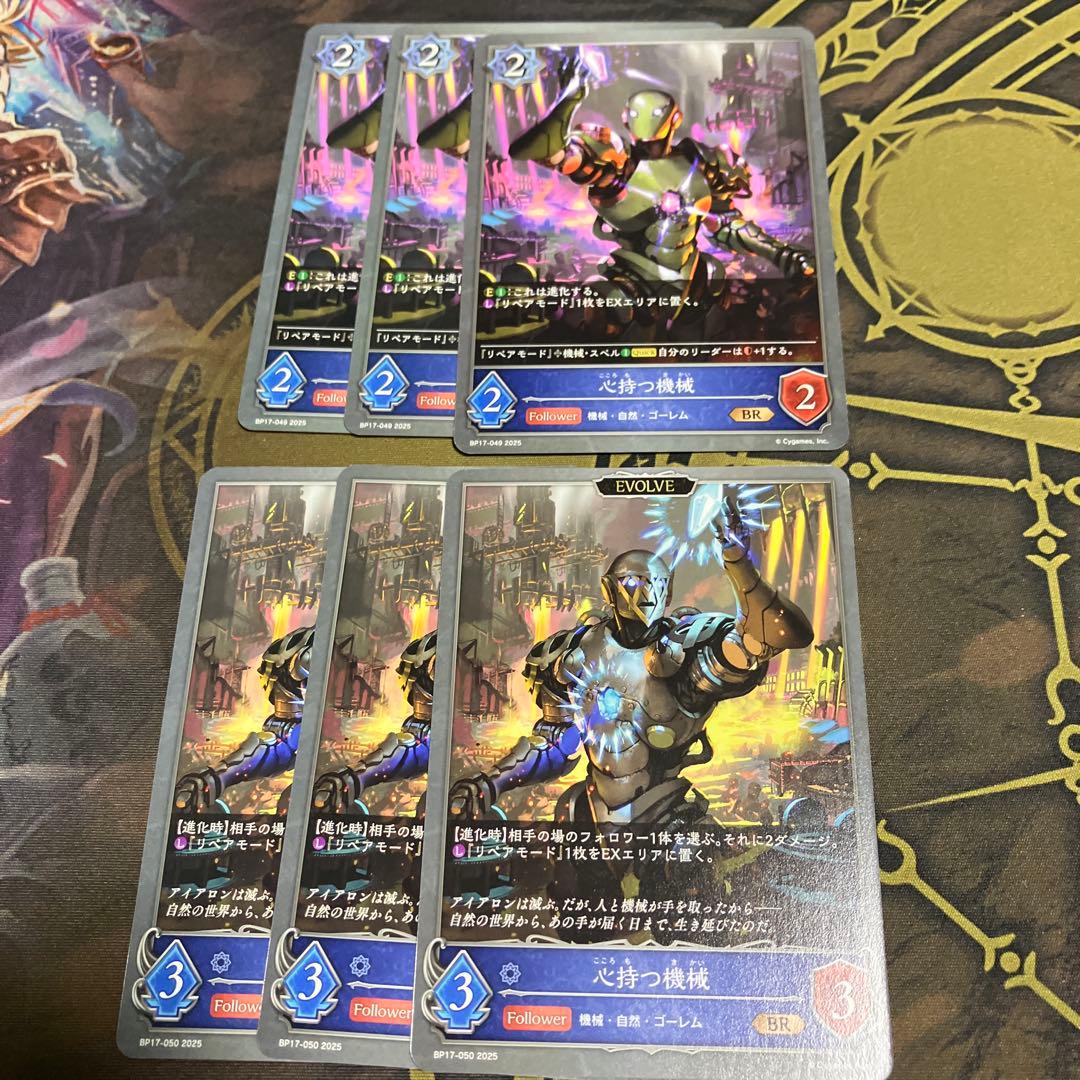 如*月様 シャドウバースエボルヴ 機械ウィッチ デッキ パーツ まとめ売り　シャ