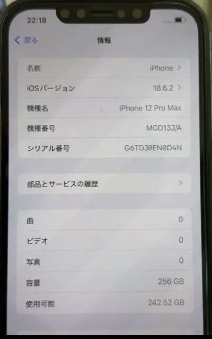 iPhone 12 Pro Max 256GB ゴールド SIMフリー
