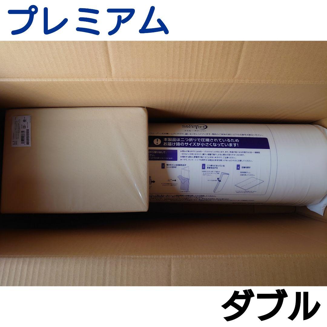 新品 トゥルースリーパー プレミアム ダブルサイズ 低反発マットレス