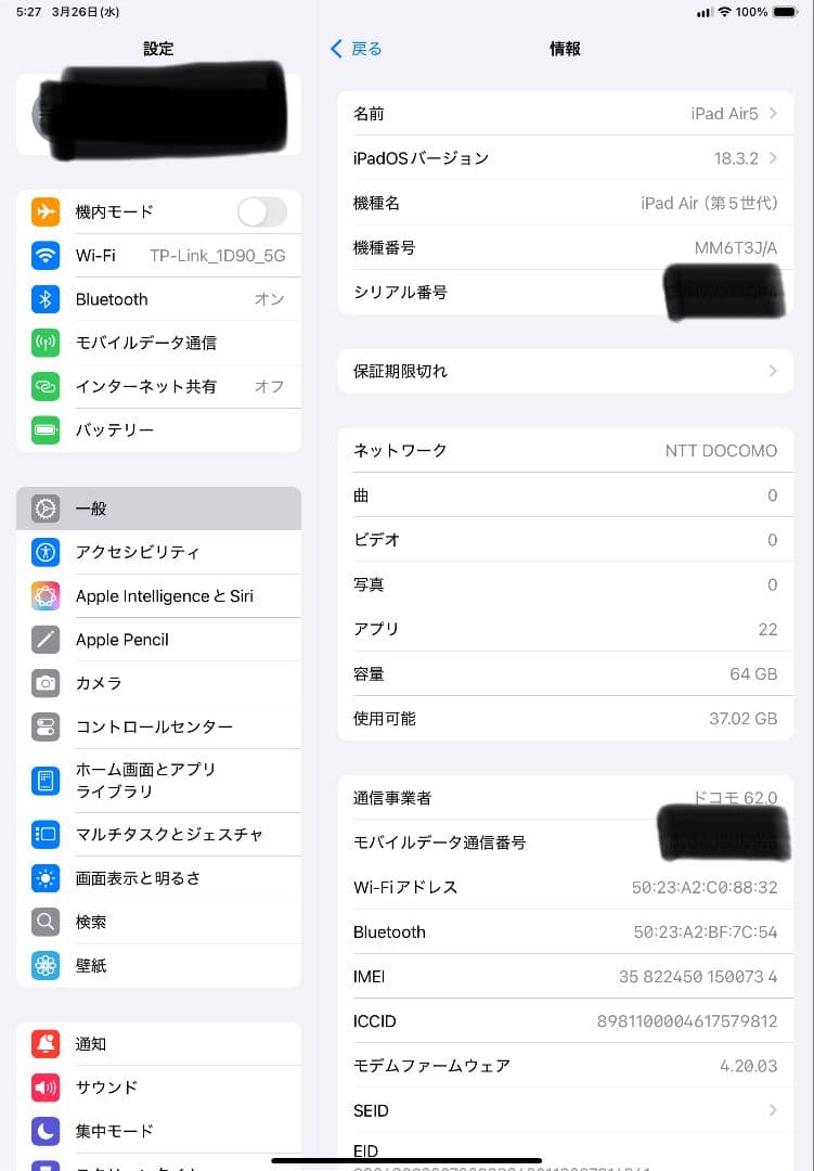 Apple iPad Air 64GB 第5世代 セルラーモデル