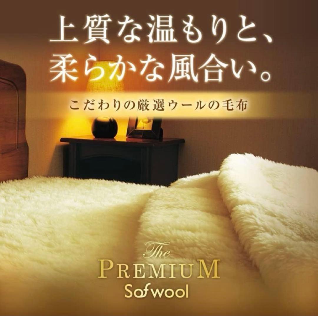 PREMIUM Sofwool プレミアム ソフゥール 敷きパッド セミダブル