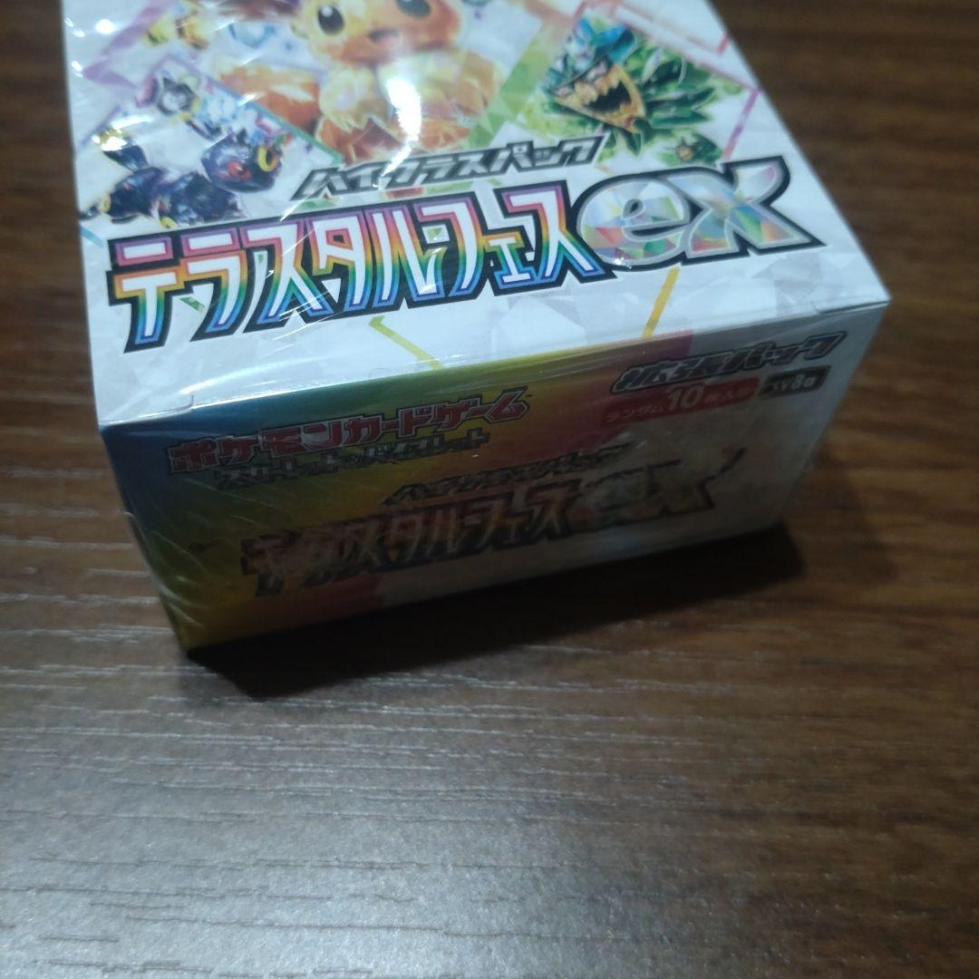 テラスタルフェス　新品未開封シュリンク付き