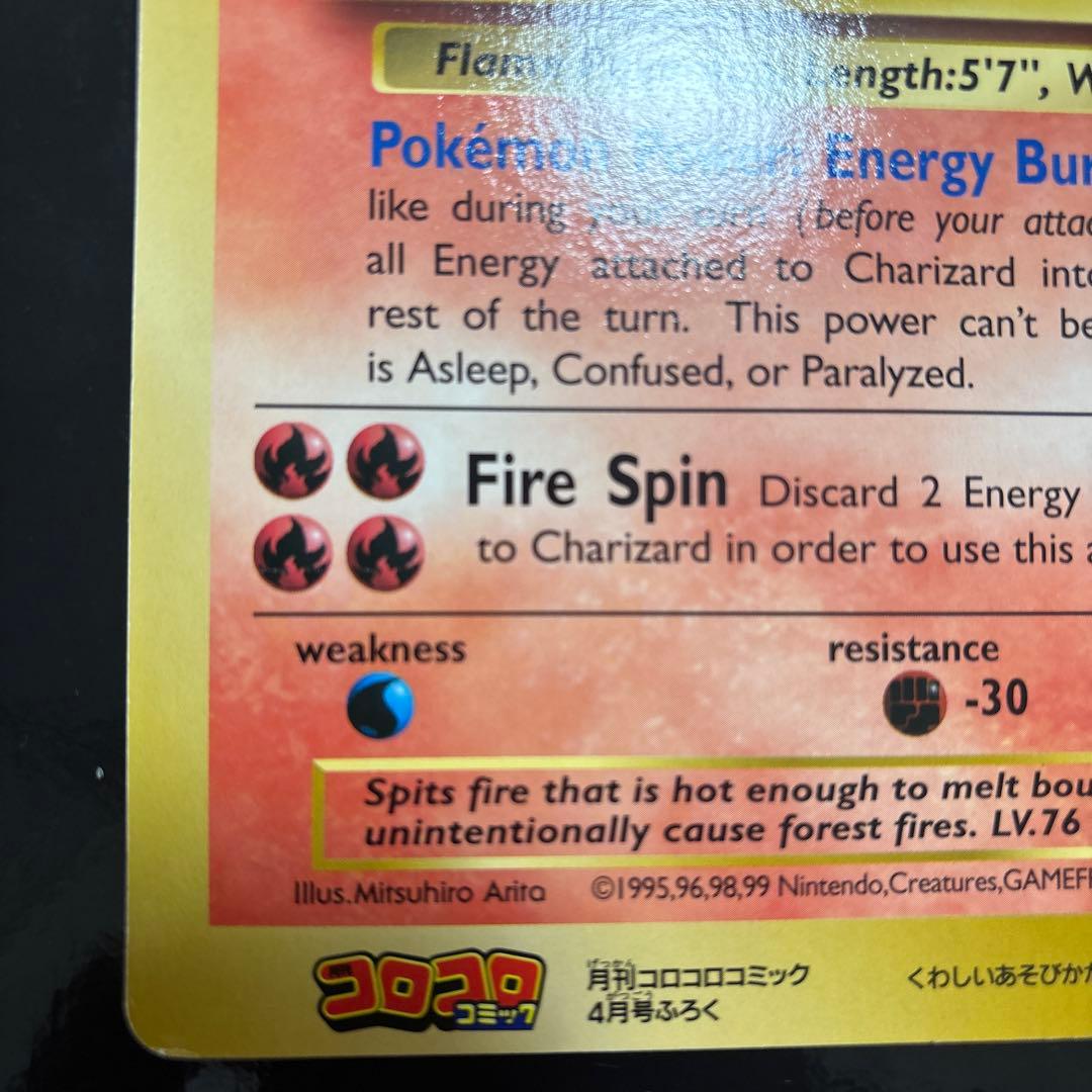 オ*ー様 (美品)リザードン/ジャンボカード/コロコロ付録 / 英語版/Char