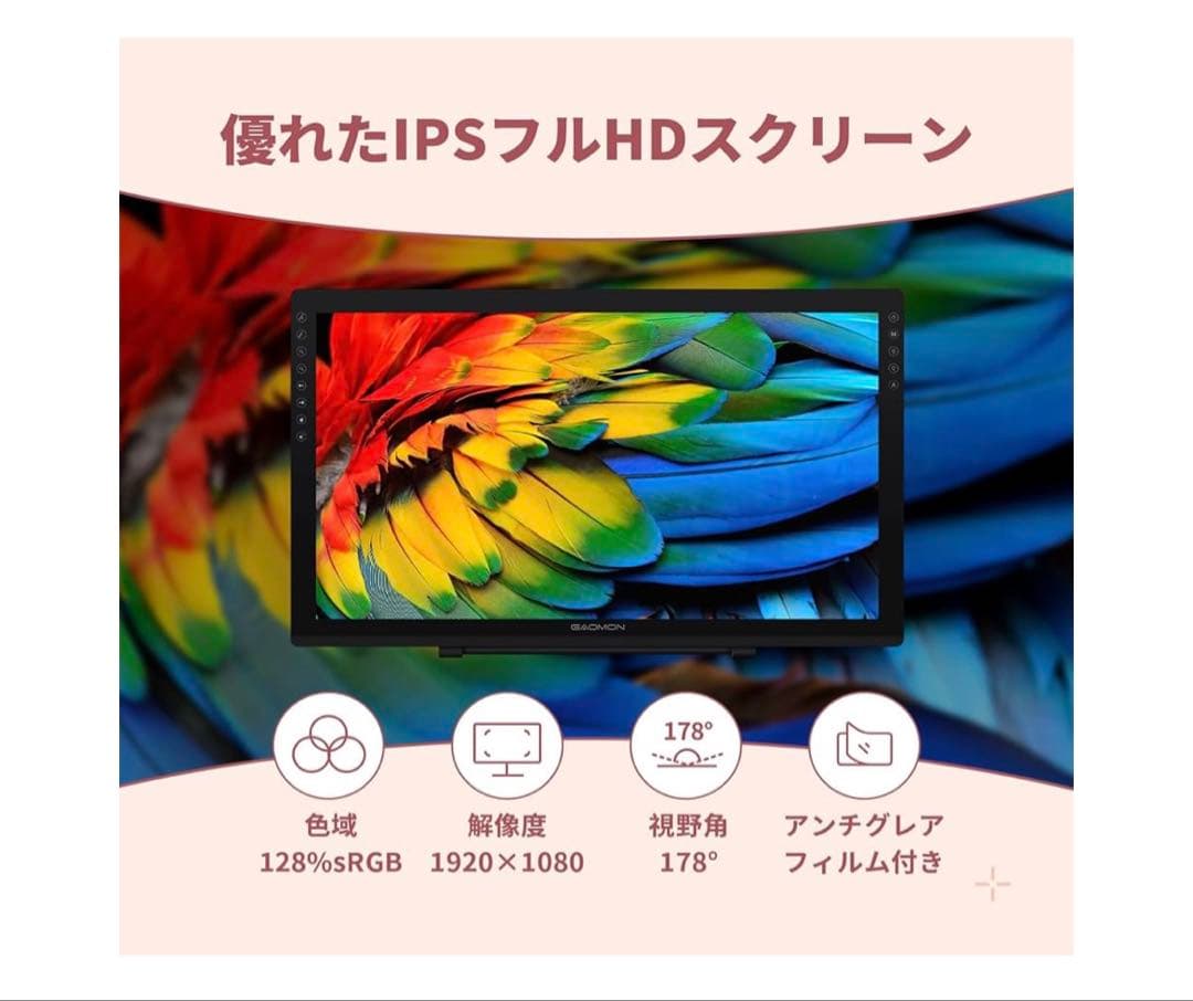 GAOMON PD2200 21.5インチ液晶ペンタブレット本体