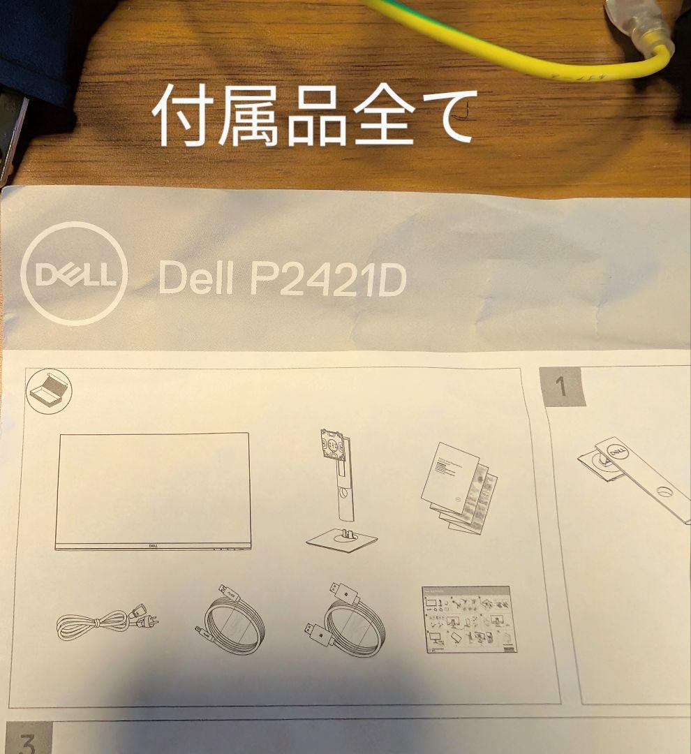 DELL P2421D 23.8インチ QHDモニター 回転機能&前後高さ調整