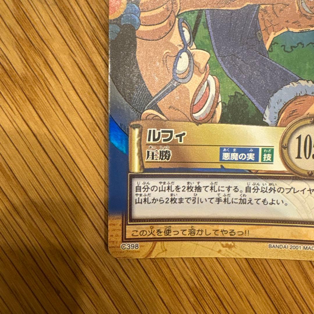 ONE PIECE カードダスハイパーバトル　C398
