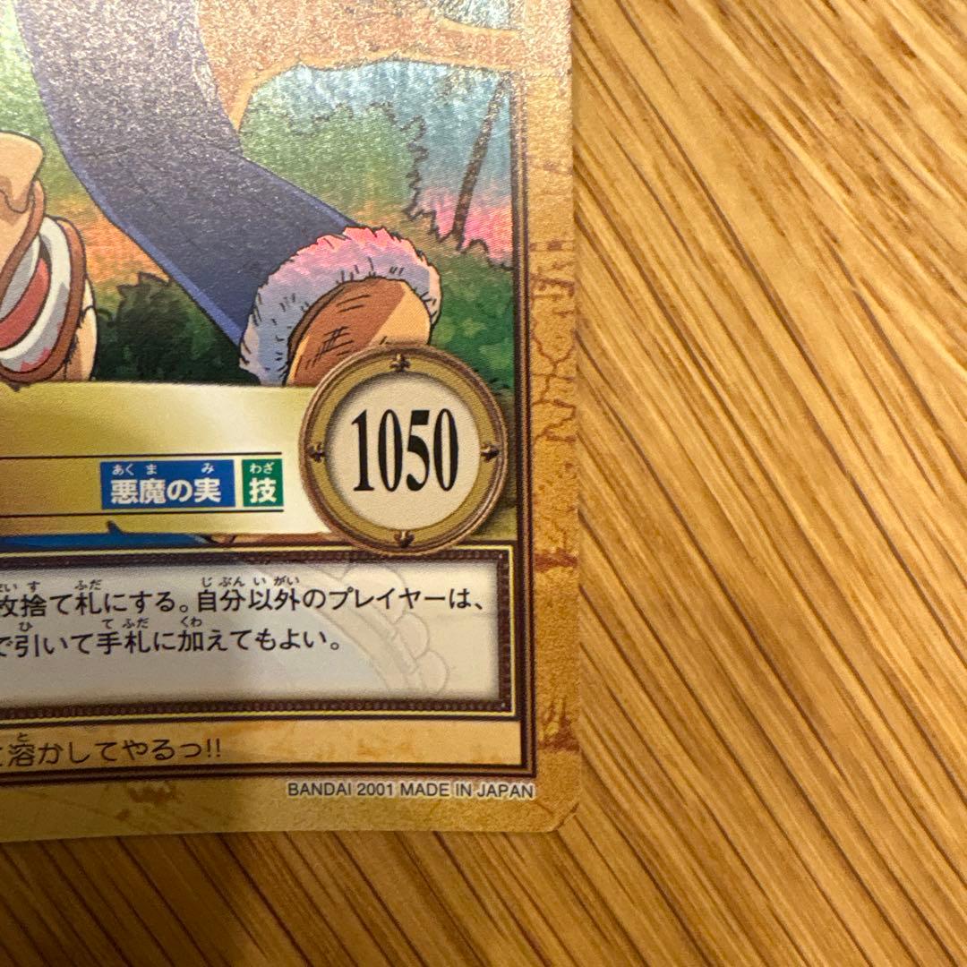 ONE PIECE カードダスハイパーバトル　C398