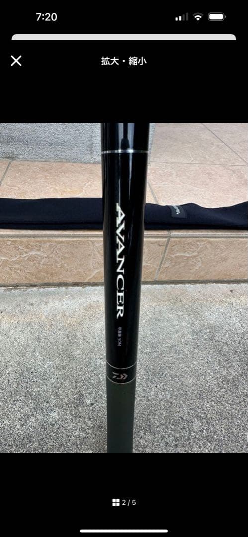 まさぽんAVANCER 鮎竿 ロッドカバー付き