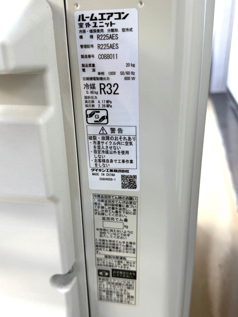 2025年モデル　ダイキンF225ATES-W ルームエアコン 使用期間3カ月