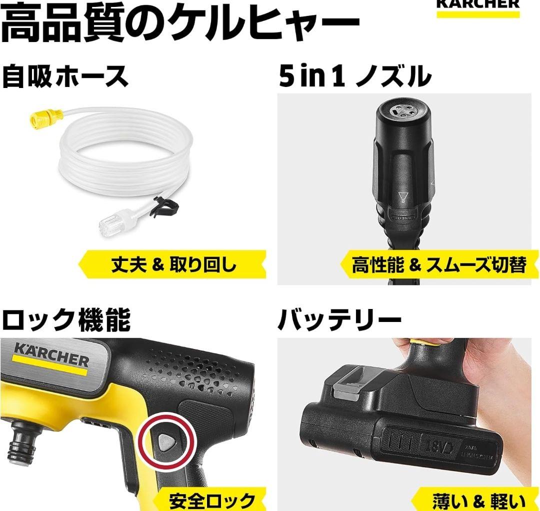 KARCHER　ケルヒャー　コードレス 高圧洗浄機